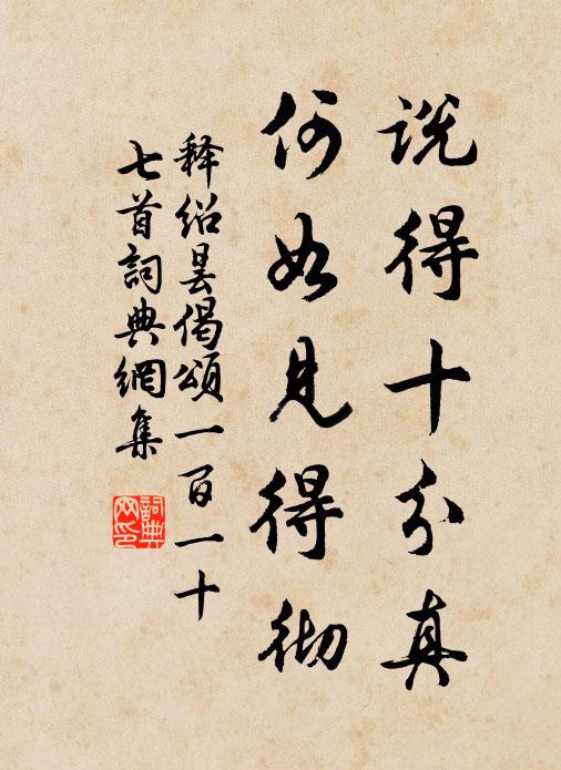 譬諸鳥栖林，林空鳥相背 詩詞名句