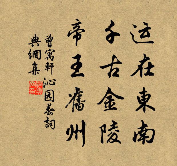 扇影屯雲隨御仗,爐煙散彩傍宸游 詩詞名句