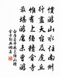 一鼓作氣,再而衰,三而竭。 詩詞名句
