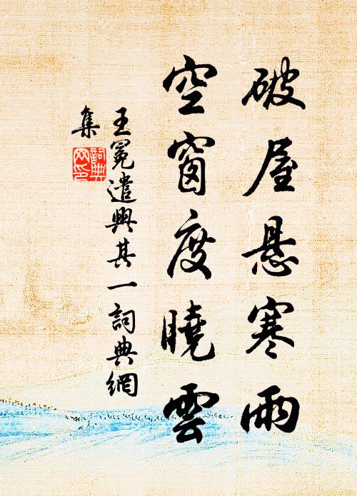 赤鱗化時至,唐突鰭鬣掀 詩詞名句