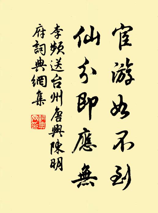 公然門駐輦，那信室盤蝸 詩詞名句