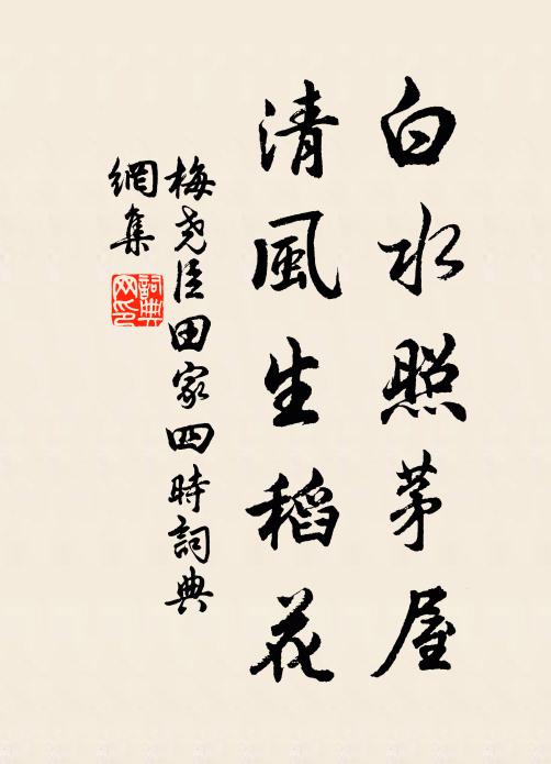 惠懷亟寡昧,戎羯俄腥膻 詩詞名句