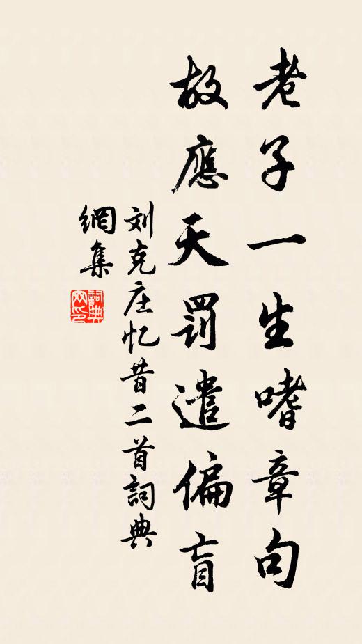 向吳天萬里、一葉歸舟 詩詞名句