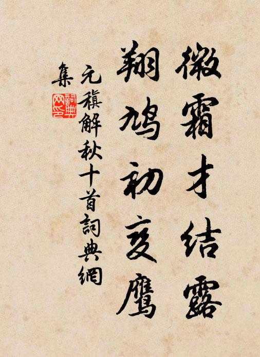 夜雨已優沾,曉來雲作勢 詩詞名句