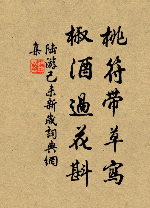 欲空息壤發幽秘,河曲定笑勞精誠 詩詞名句