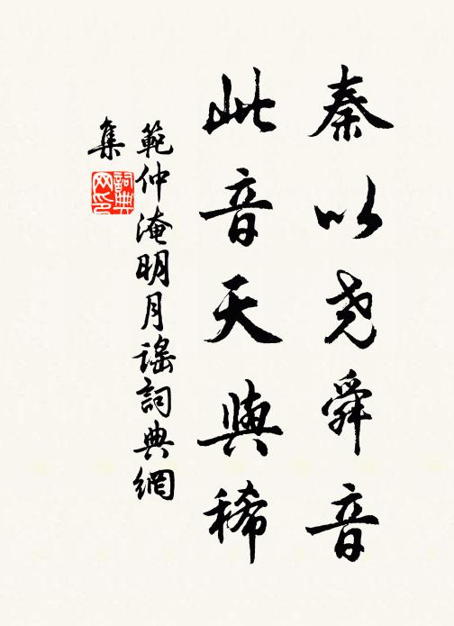 慈鳥哺母情兼治,彩鳳將離色總珍 詩詞名句