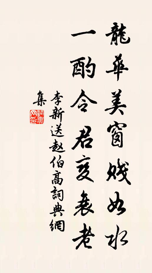 落日峰低侵眼碧,疏林雲淡比心閒 詩詞名句