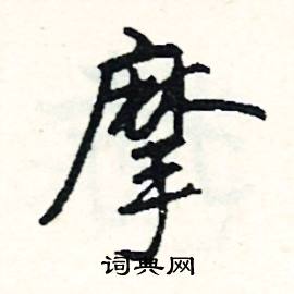 酴組詞_酴字怎么組詞_酴組詞有哪些_帶酴字的詞語