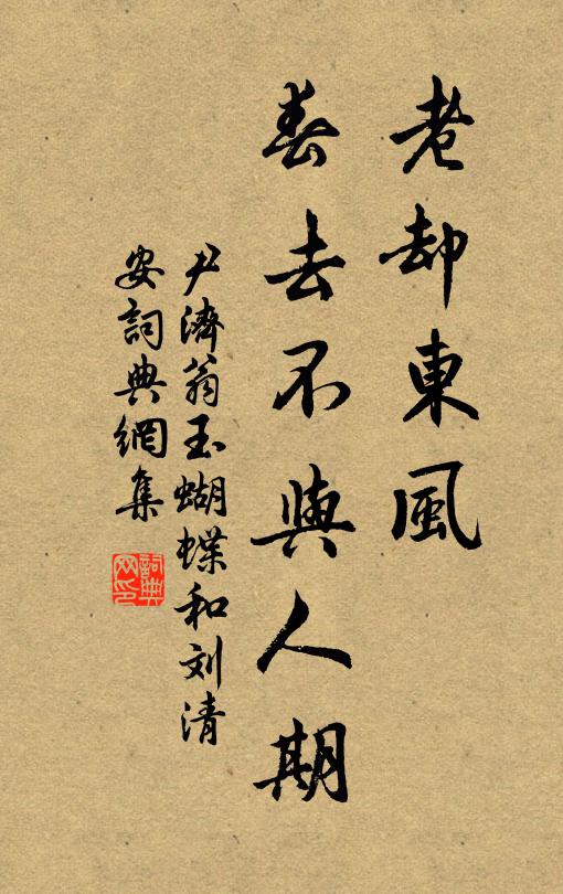 弄機行掩淚 詩詞名句