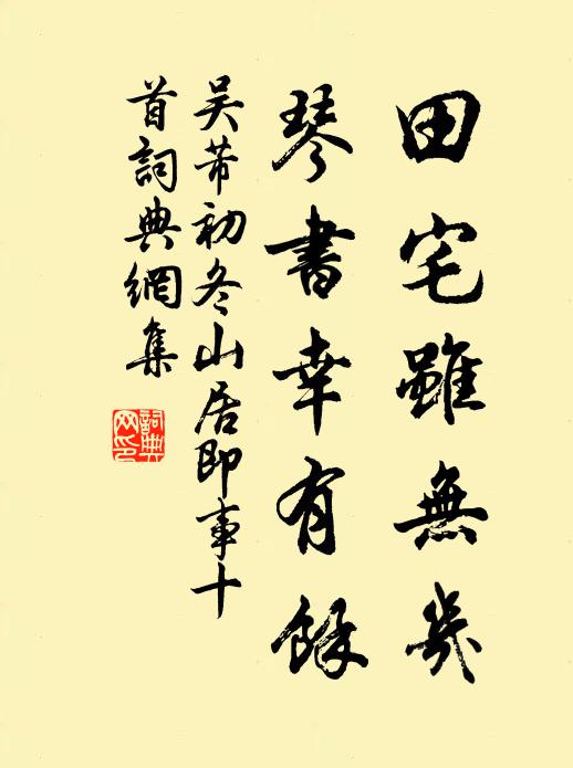 官倉不須問,百室既盈止 詩詞名句