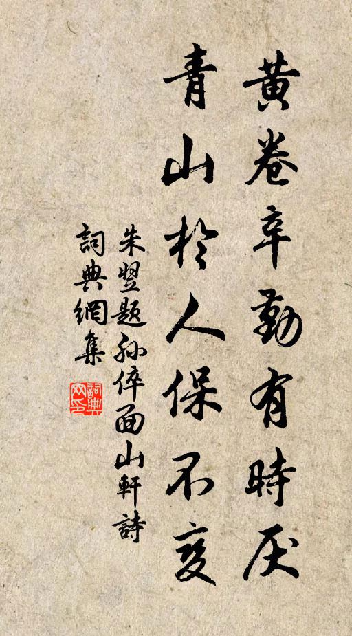 紐葉為盤花當盞,有酒何妨頻注 詩詞名句