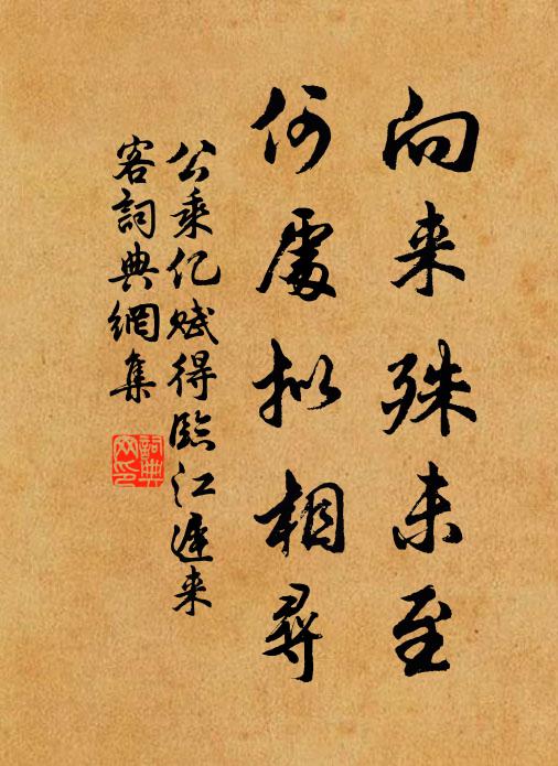 繢峰茈虒紛紅紫,佳處不妨行且止 詩詞名句