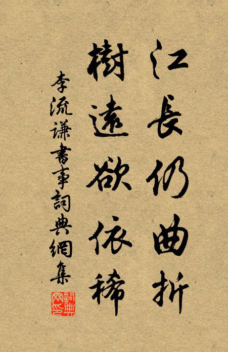 郡齋欲立題詩石，御史丞郎各有才 詩詞名句