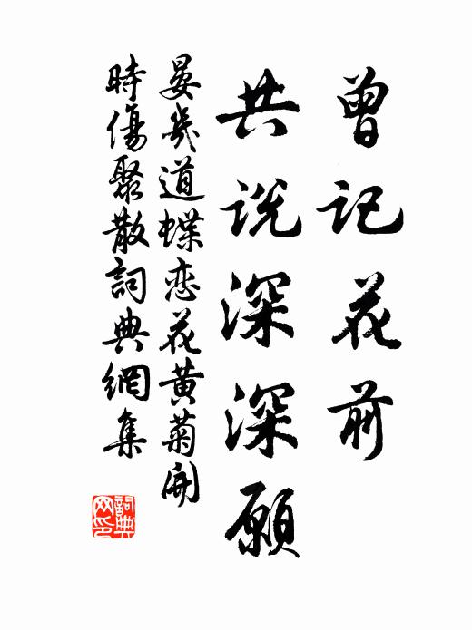 船近鵝兒頻引頸，水清魚子忽分群 詩詞名句