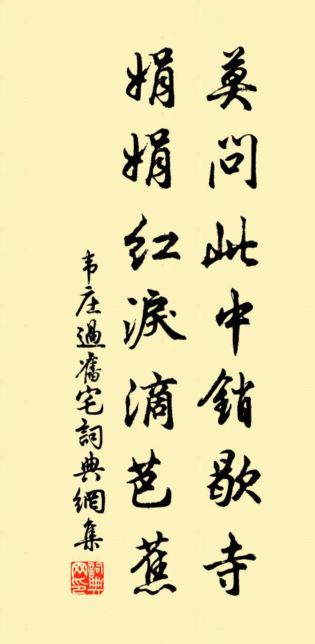 竹梧森翠碧，鸞鵠自停峙 詩詞名句