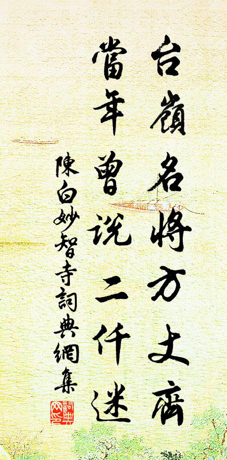 是風久寂寥,當於古人論 詩詞名句