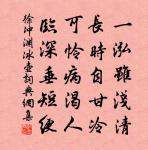 徐沖淵詩詞全集_徐沖淵古詩文大全