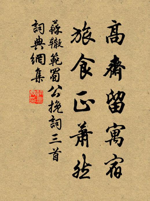 天下不用兵,爾來三十秋 詩詞名句