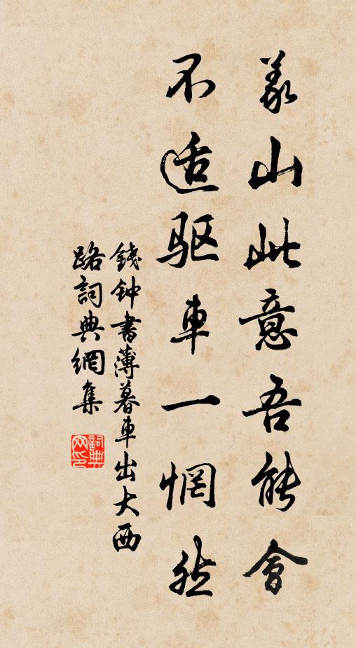 辛勤無侵星,簡易在白晝 詩詞名句