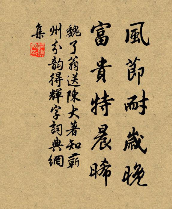 行酒何如溫太真，風流元不鄙錢神 詩詞名句