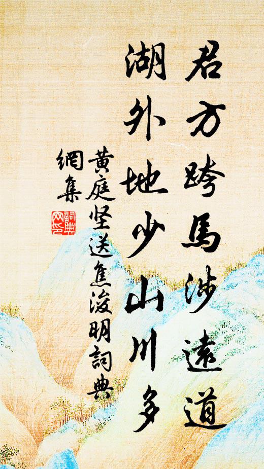 野渡舟沈堆鷺羽,豪家堂下散瑤珉 詩詞名句