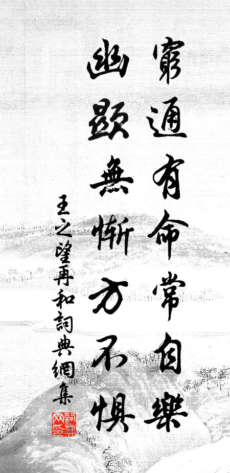 刊之太學中,為後代法式 詩詞名句