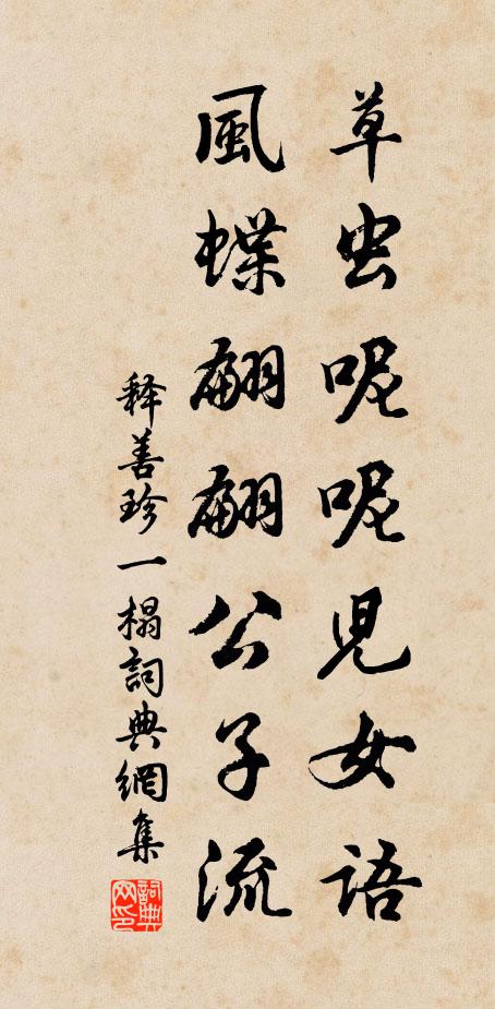 多言恐怒來,急下扶吾筇 詩詞名句