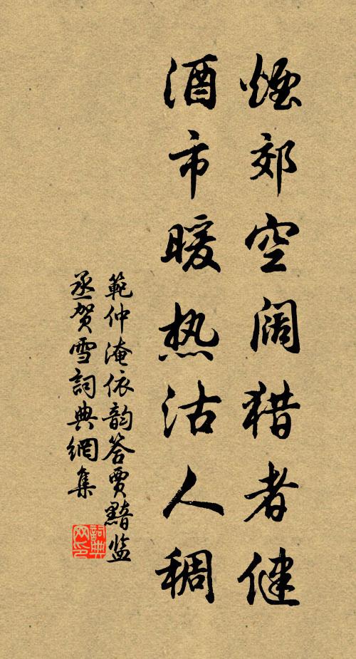 柔遠傳聞勤睿旨，詔罷奇毛自今始 詩詞名句