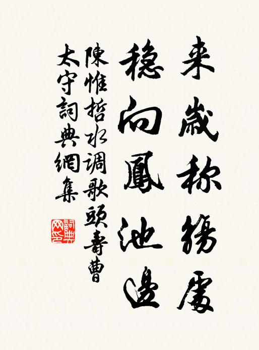 業為鼠技不能群，酷似狼貪卻畏人 詩詞名句