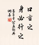 惠遠祠前晉溪水,翠葉銀花清見底。 詩詞名句