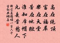 驀山溪(端午有懷新淦)原文_驀山溪(端午有懷新淦)的賞析_古詩文