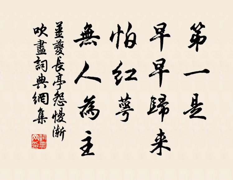 歷險極可畏，升高宜少休 詩詞名句