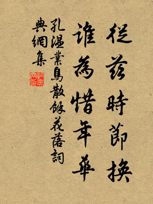 鳳銜科詔出祥雲,底事儒林有逸民 詩詞名句