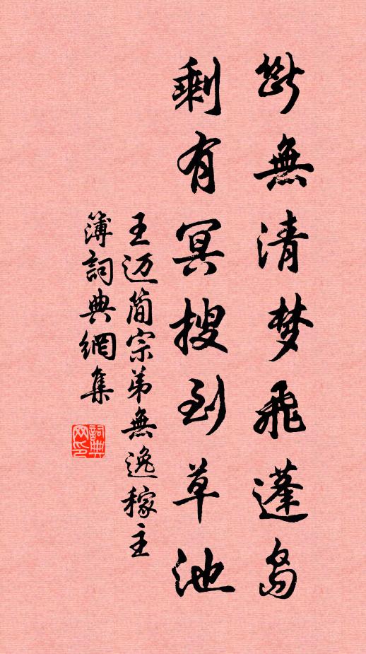 無人應失路，有樹始知春 詩詞名句