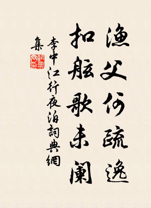 枝條始欲茂，忽值山河改 詩詞名句