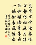 去年春日盛，七十慶儀新 詩詞名句