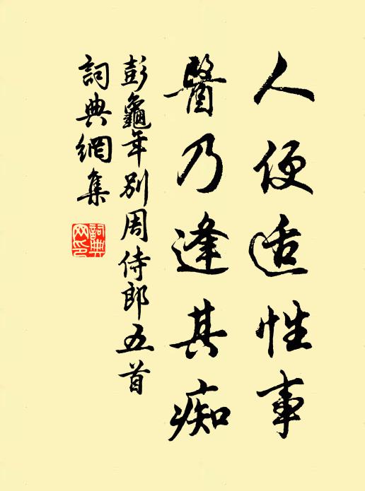 人憐新態度,一歲一回老 詩詞名句