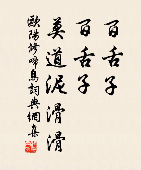 遐討挹元氣,冥搜清道心 詩詞名句