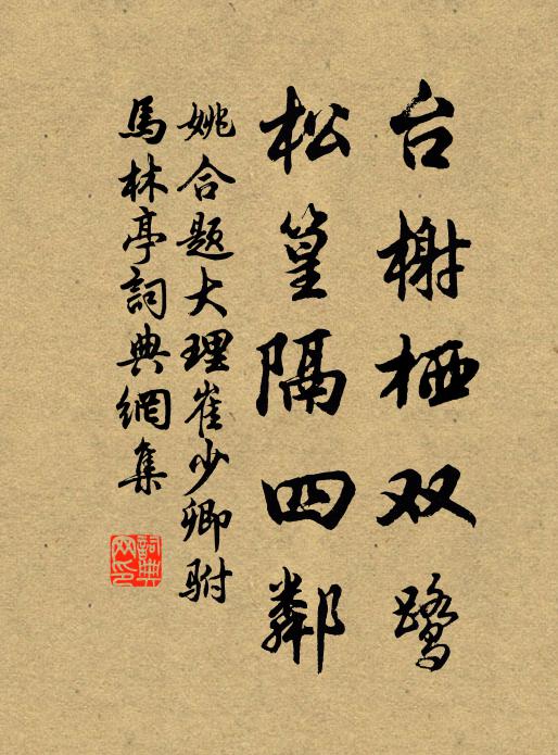 父子筋力疲轆轤,肩頳汗浹區區 詩詞名句