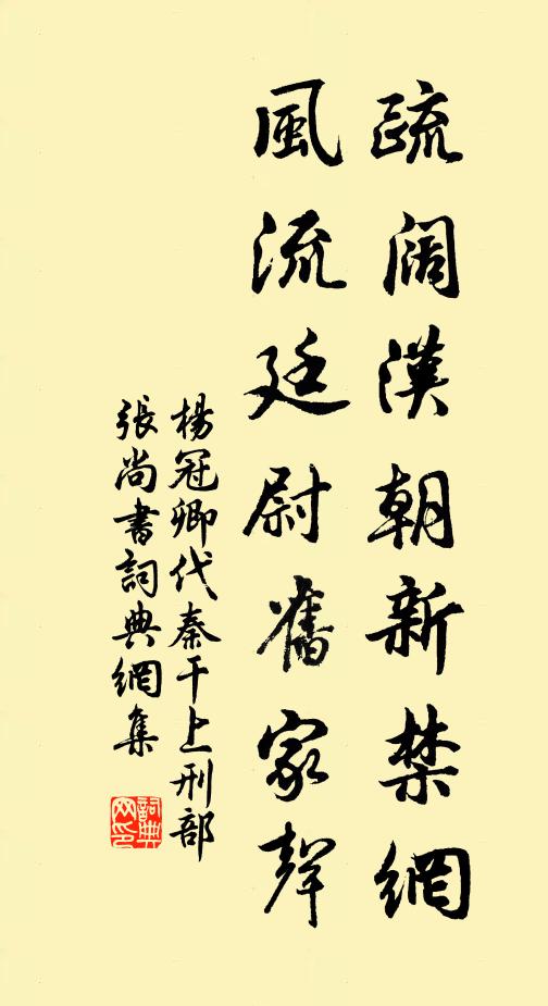 教子一經,維寬而栗 詩詞名句