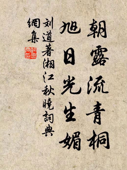 危而不扶,顛而不持,惟筇竹之負涪皤 詩詞名句