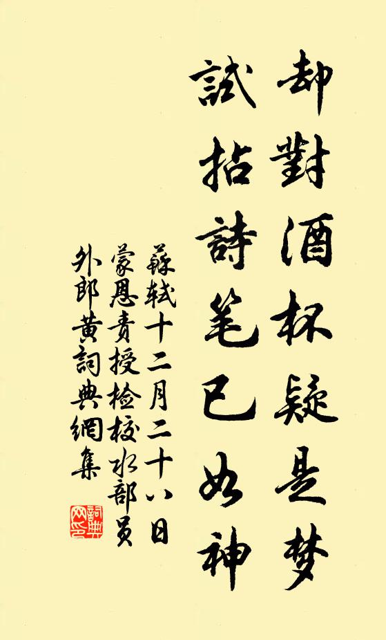 蔡侯添水榭,蔣氏本柴關 詩詞名句