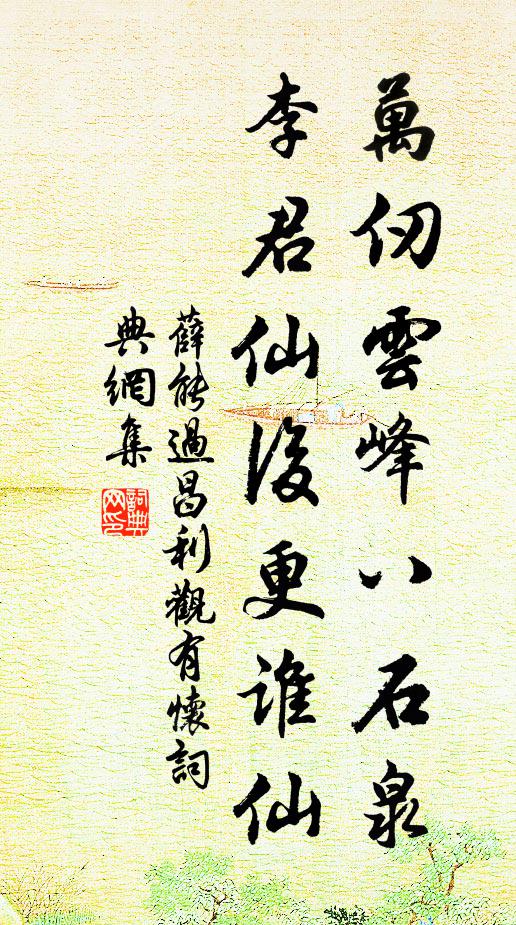 漫芳洲翠渚，雨痕初足 詩詞名句