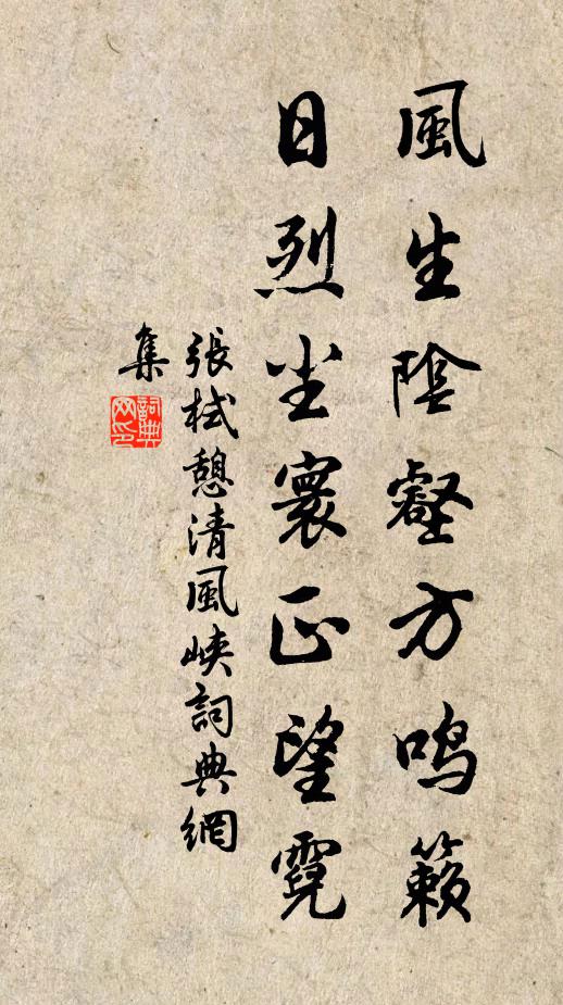 今朝過南旺，水順復風利 詩詞名句