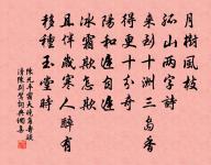 余居御橋南夜聞妖鳥鳴效昌黍體原文_余居御橋南夜聞妖鳥鳴效昌黍體的賞析_古詩文