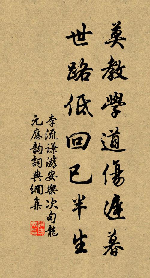 嘗聞古人第氣類，皆以夷敵禽獸論 詩詞名句