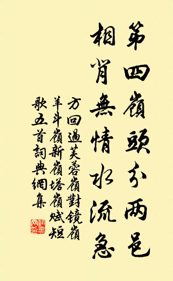 季良不用笑伯高,張竦何必譏陳遵 詩詞名句