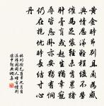 我來悼古對西風，歇馬小亭側 詩詞名句