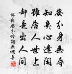 哭李郢端公原文_哭李郢端公的賞析_古詩文