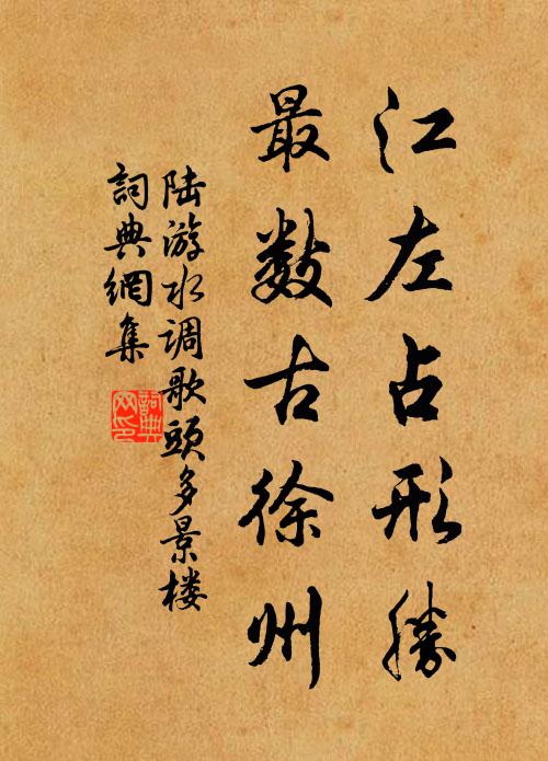 惜哉大手筆,胡為幽柔詞 詩詞名句